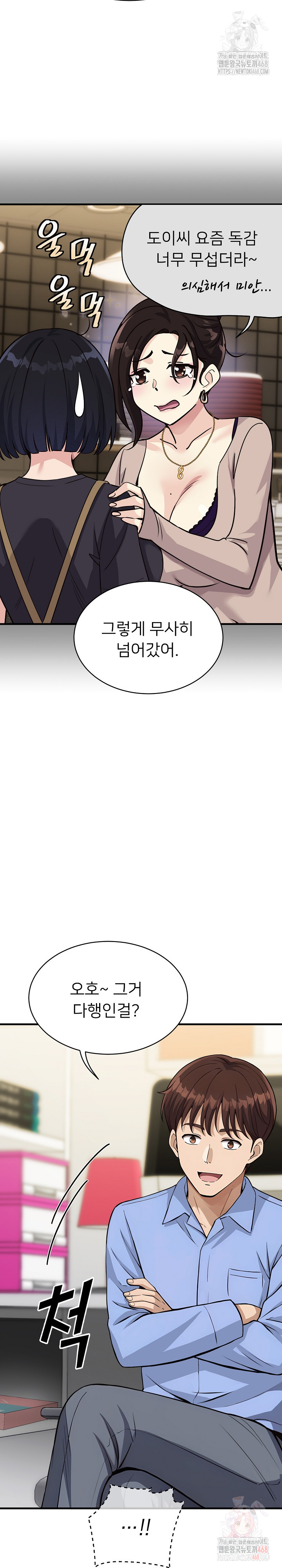 My Other Girlfriend Raw - Chapter 34 [photo 10] - MangaPorn