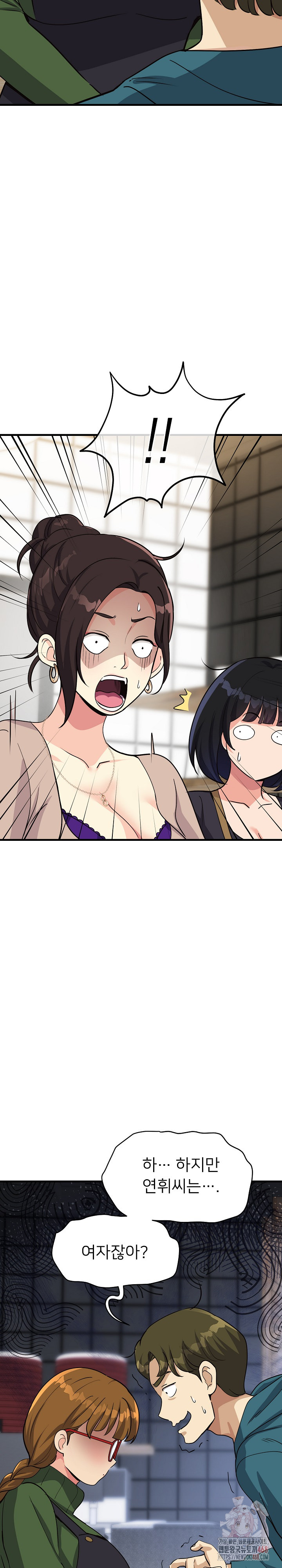 My Other Girlfriend Raw - Chapter 34 [photo 19] - MangaPorn