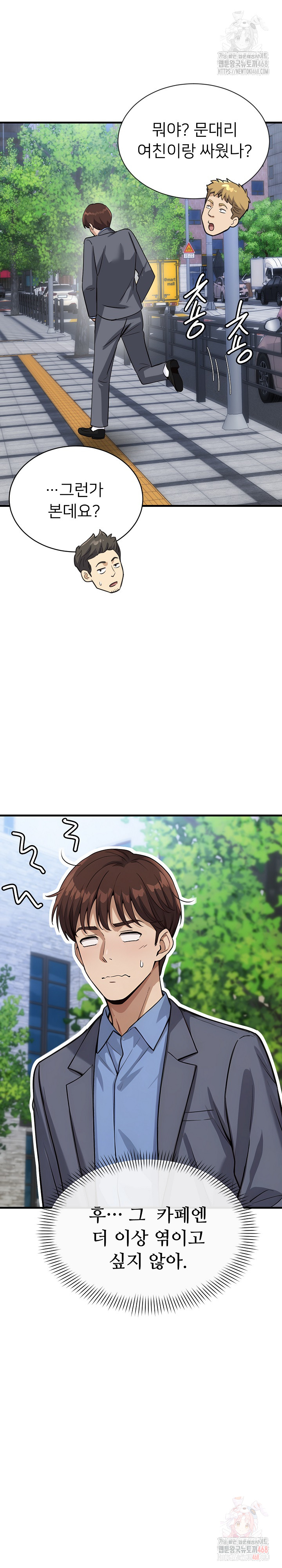 My Other Girlfriend Raw - Chapter 34 [photo 2] - MangaPorn