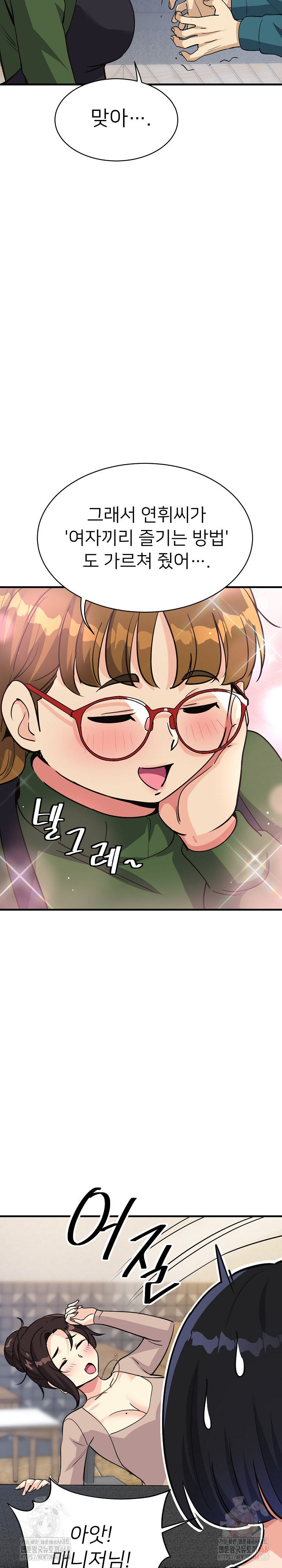 My Other Girlfriend Raw - Chapter 34 [photo 20] - MangaPorn