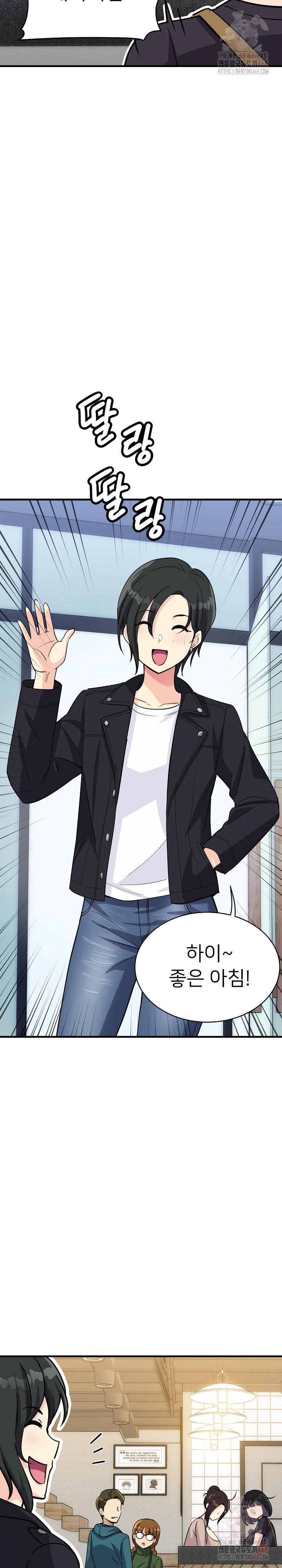 My Other Girlfriend Raw - Chapter 34 [photo 21] - MangaPorn