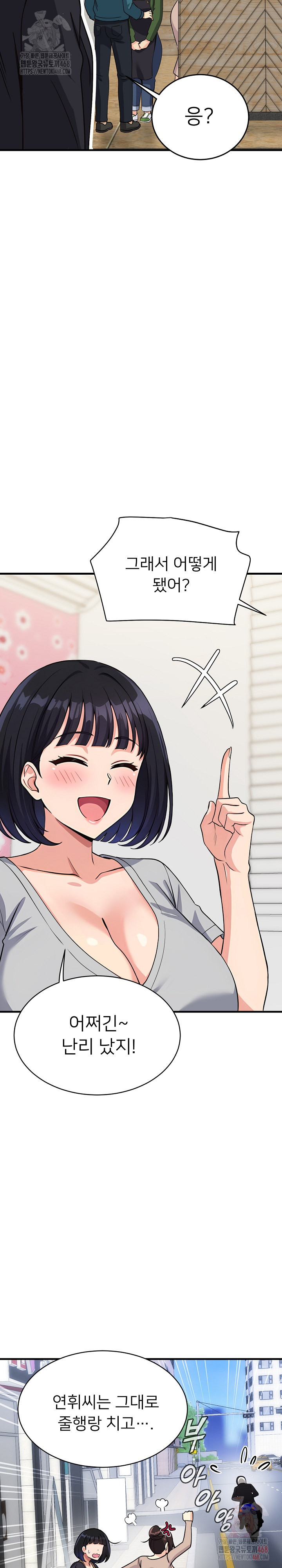 My Other Girlfriend Raw - Chapter 34 [photo 22] - MangaPorn