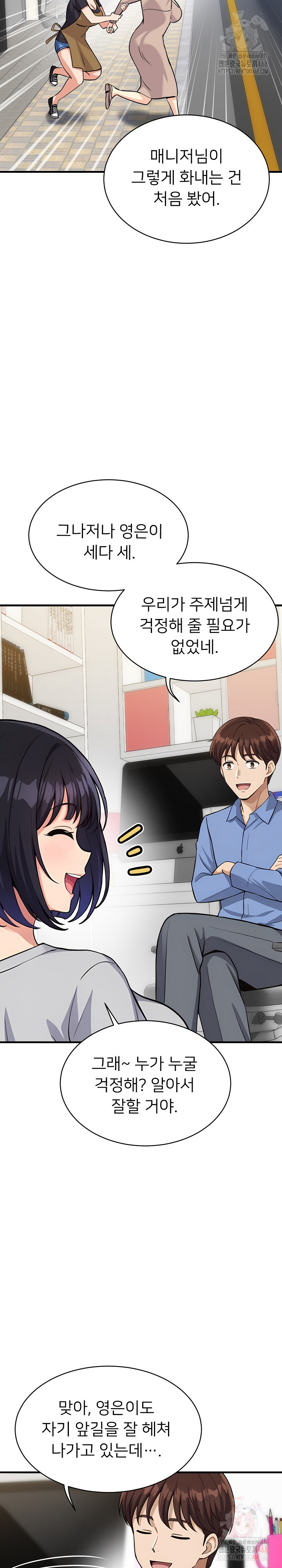 My Other Girlfriend Raw - Chapter 34 [photo 23] - MangaPorn