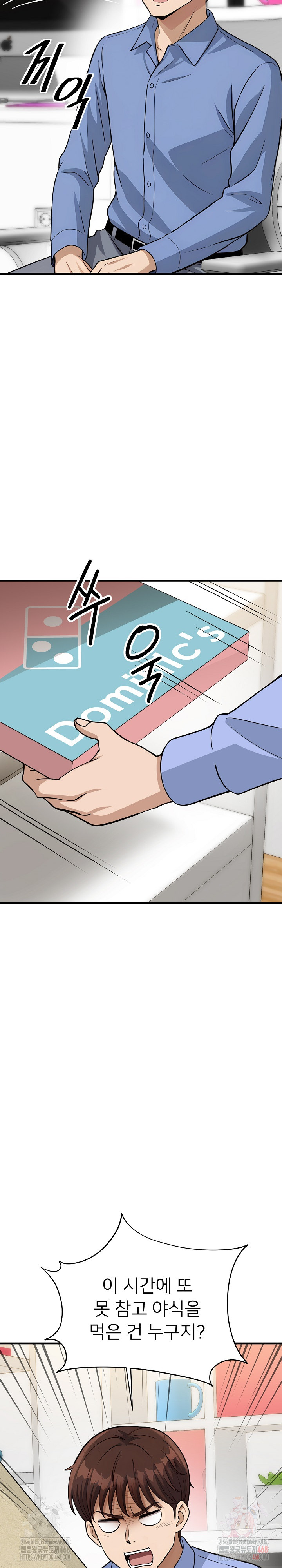 My Other Girlfriend Raw - Chapter 34 [photo 24] - MangaPorn