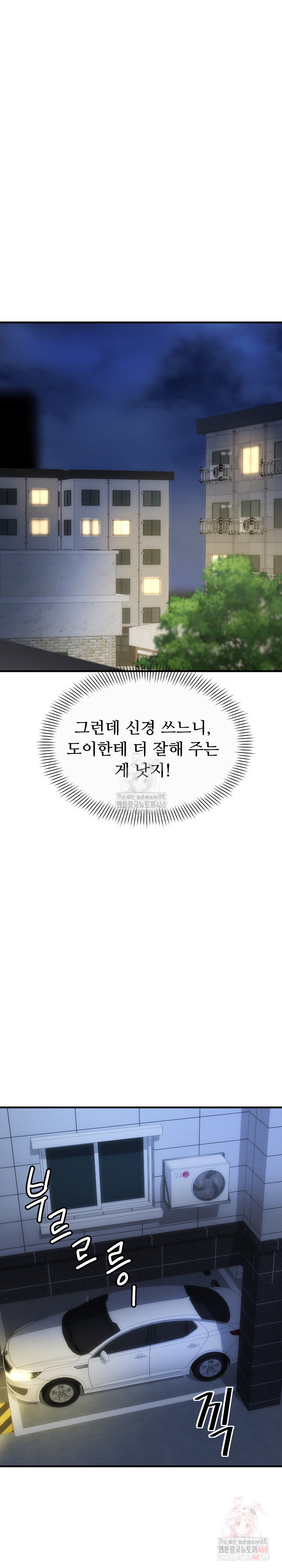 My Other Girlfriend Raw - Chapter 34 [photo 3] - MangaPorn