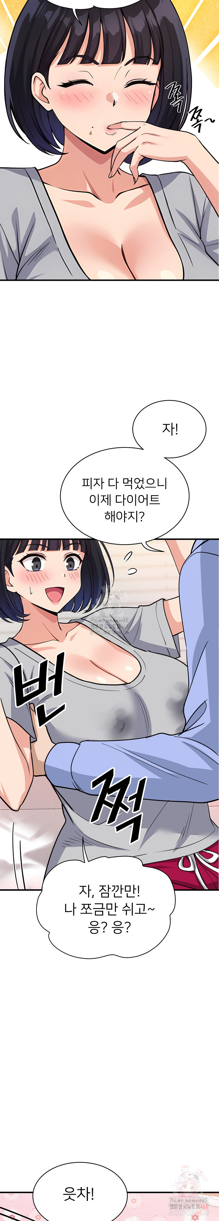 My Other Girlfriend Raw - Chapter 34 [photo 32] - MangaPorn