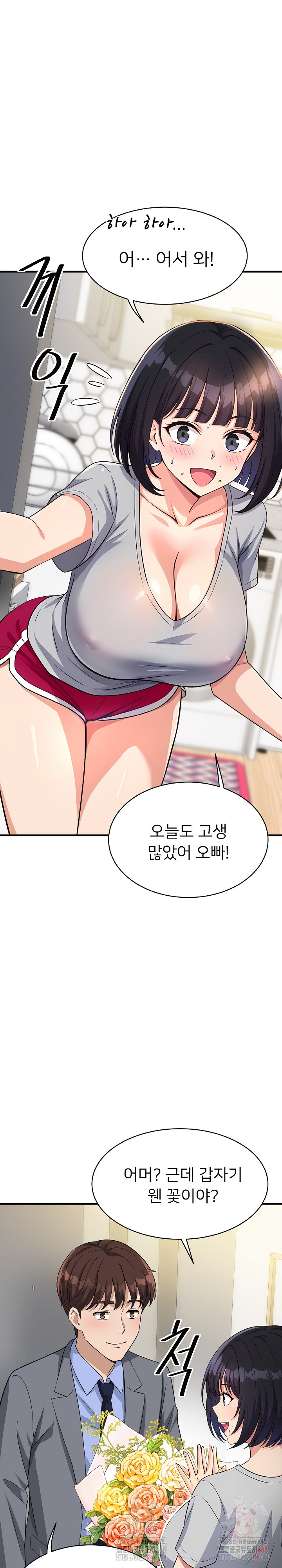 My Other Girlfriend Raw - Chapter 34 [photo 7] - MangaPorn