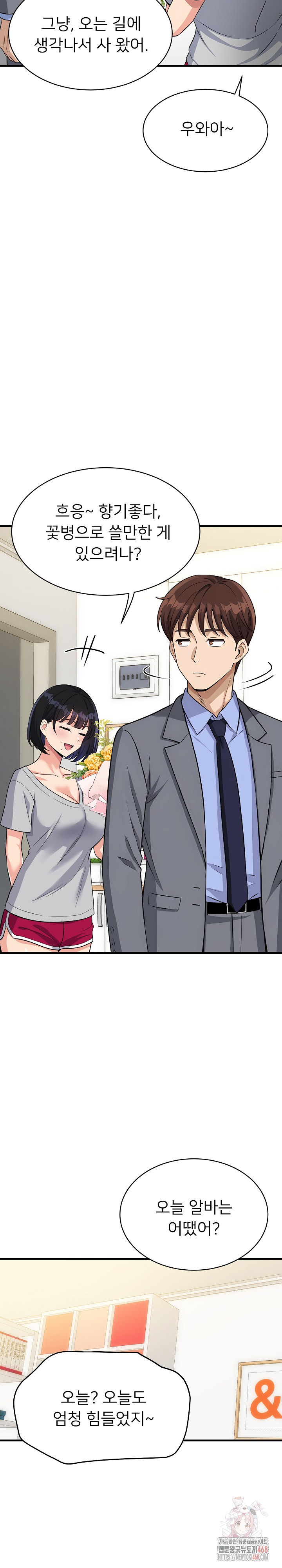 My Other Girlfriend Raw - Chapter 34 [photo 8] - MangaPorn