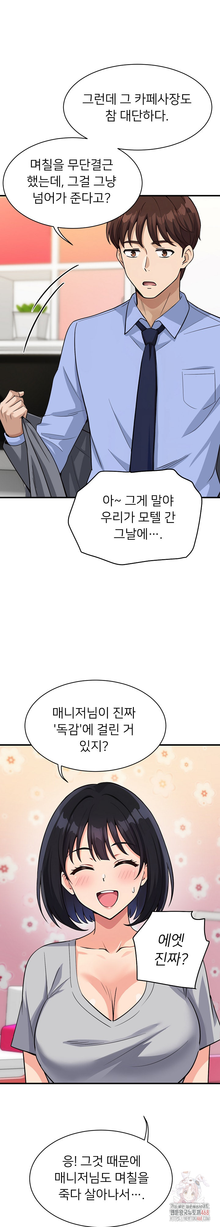 My Other Girlfriend Raw - Chapter 34 [photo 9] - MangaPorn