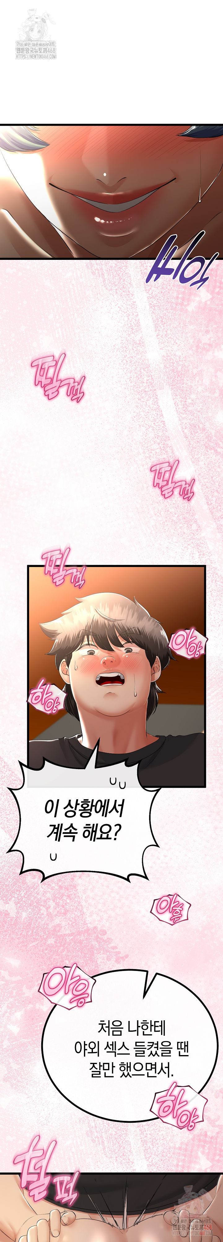 My Stepmom Has Returned Raw - Chapter 31 [photo 15] - MangaPorn