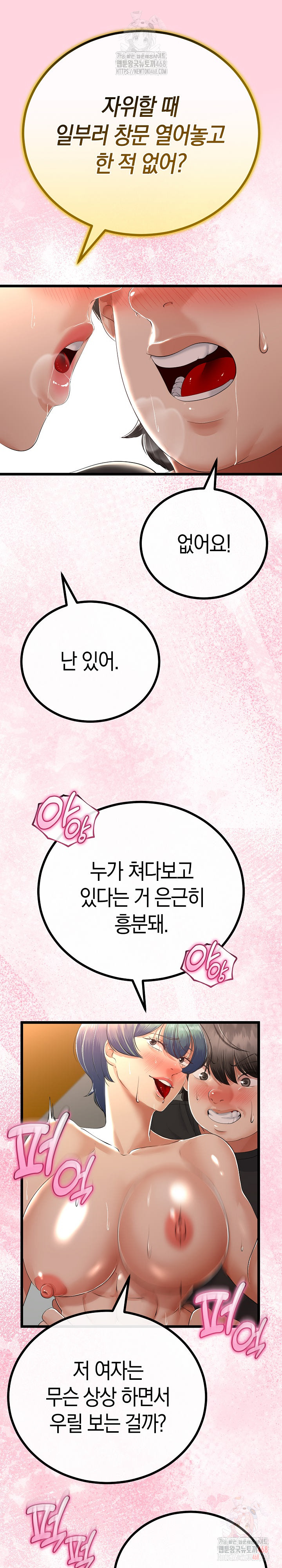 My Stepmom Has Returned Raw - Chapter 31 [photo 18] - MangaPorn