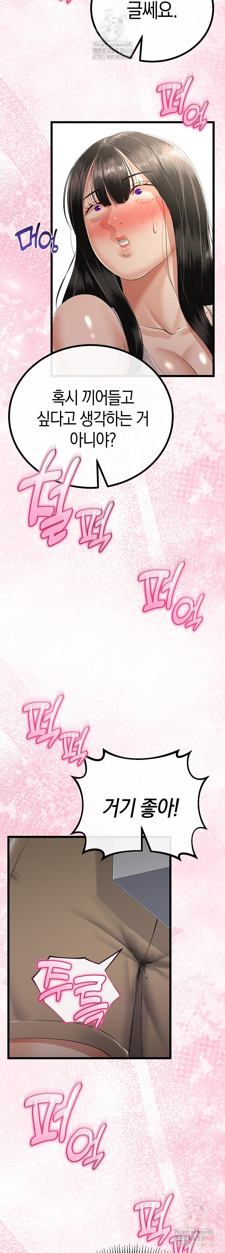 My Stepmom Has Returned Raw - Chapter 31 [photo 19] - MangaPorn