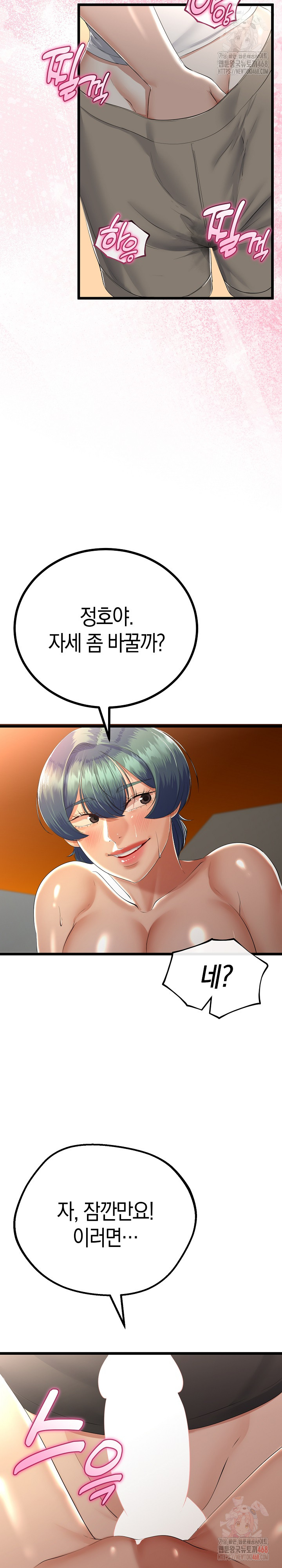 My Stepmom Has Returned Raw - Chapter 31 [photo 22] - MangaPorn