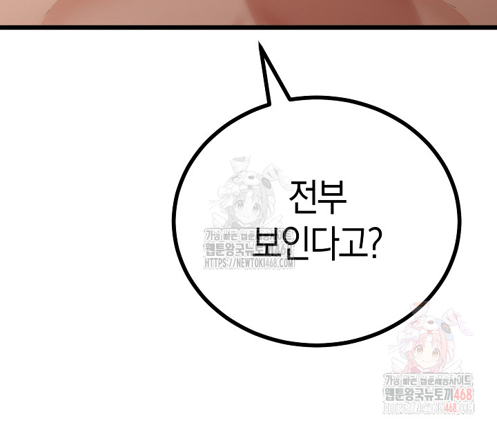 My Stepmom Has Returned Raw - Chapter 31 [photo 23] - MangaPorn