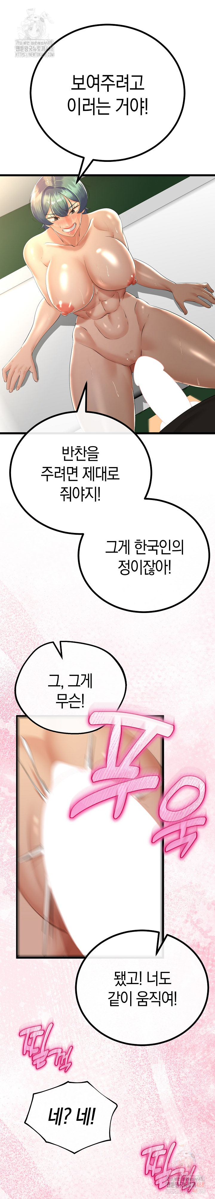 My Stepmom Has Returned Raw - Chapter 31 [photo 24] - MangaPorn