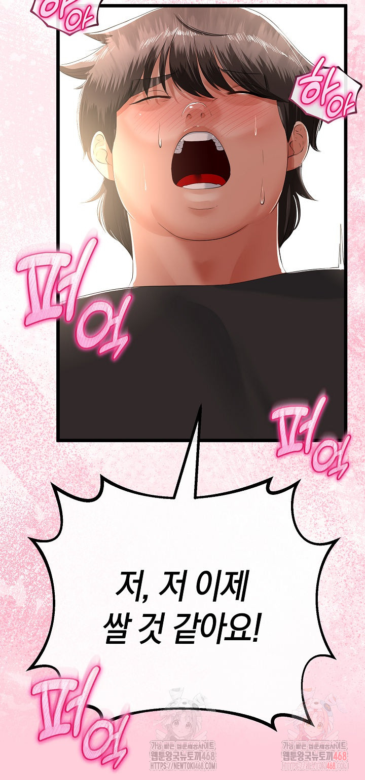 My Stepmom Has Returned Raw - Chapter 31 [photo 26] - MangaPorn