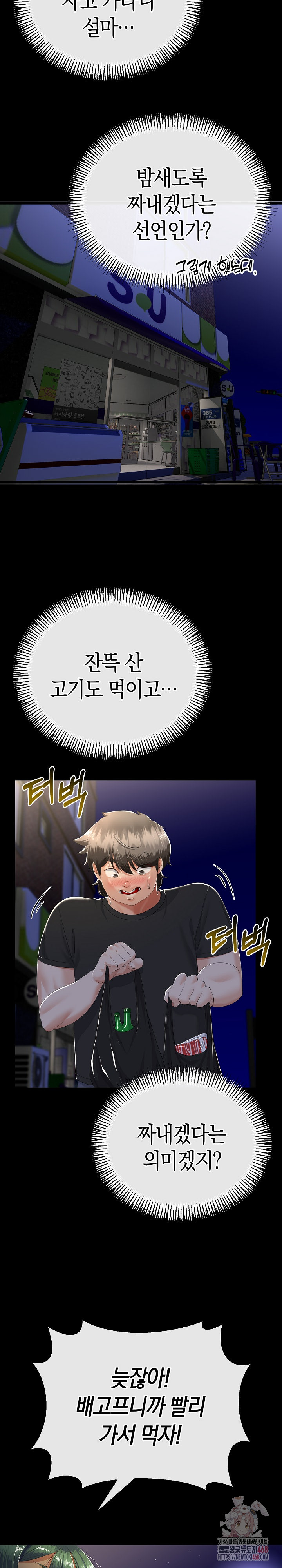 My Stepmom Has Returned Raw - Chapter 31 [photo 30] - MangaPorn