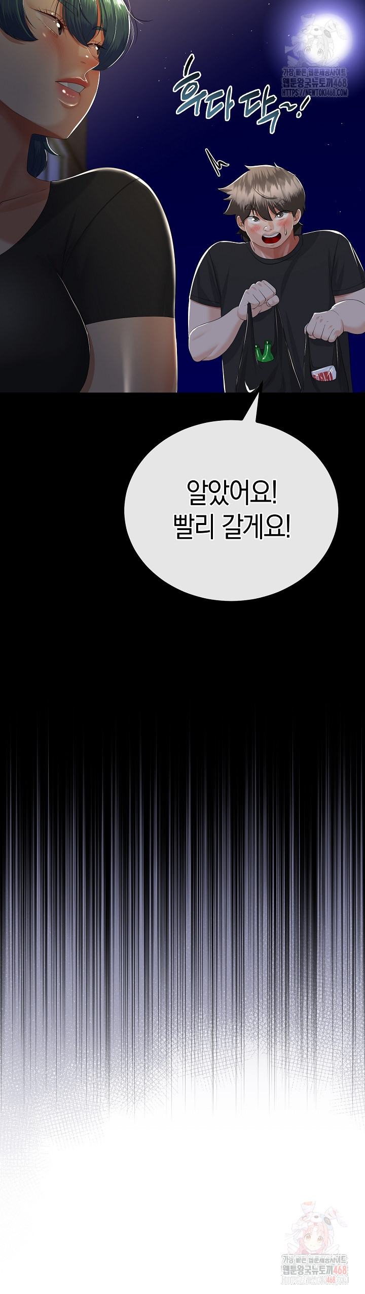 My Stepmom Has Returned Raw - Chapter 31 [photo 31] - MangaPorn