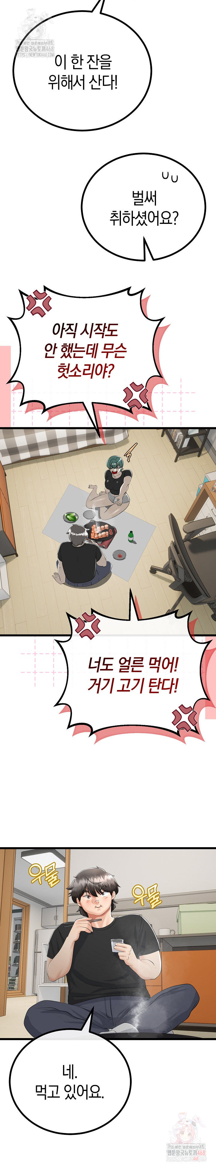 My Stepmom Has Returned Raw - Chapter 31 [photo 33] - MangaPorn