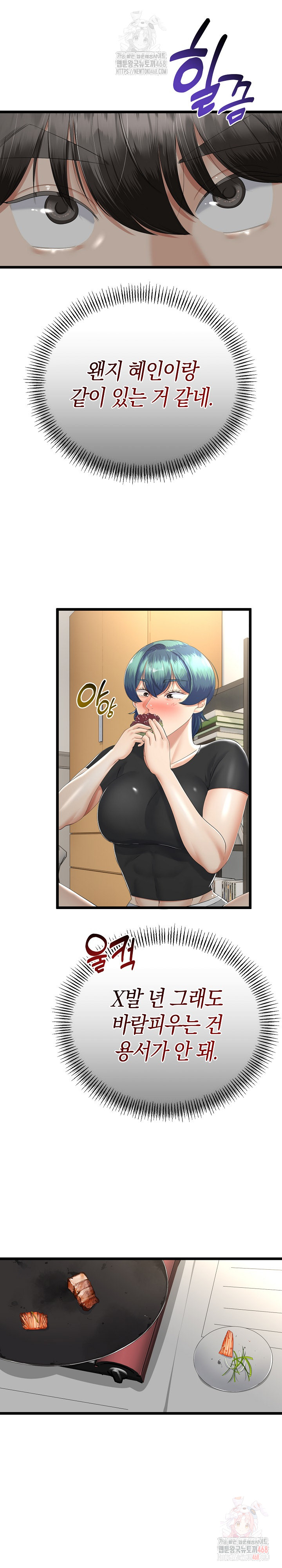 My Stepmom Has Returned Raw - Chapter 31 [photo 34] - MangaPorn