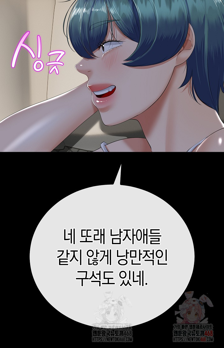 My Stepmom Has Returned Raw - Chapter 31 [photo 36] - MangaPorn