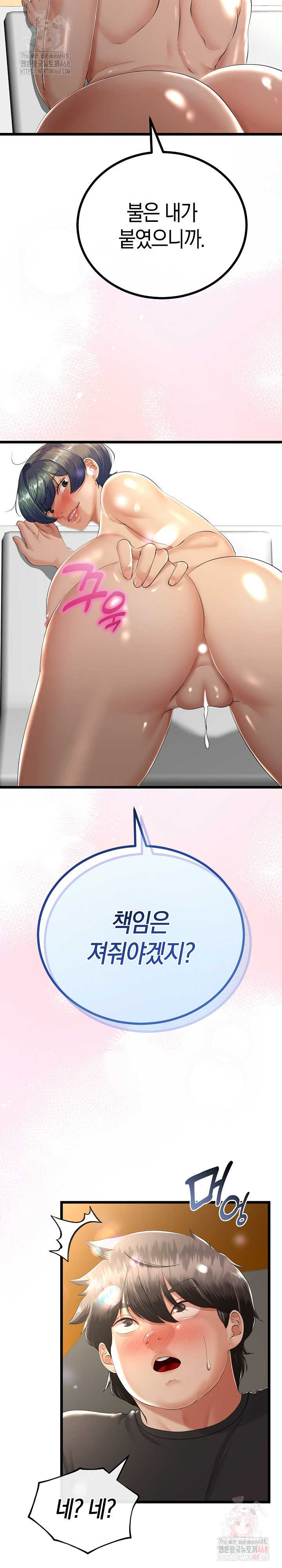 My Stepmom Has Returned Raw - Chapter 31 [photo 4] - MangaPorn