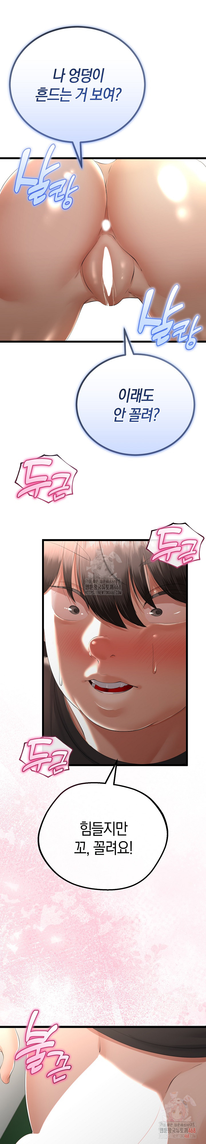 My Stepmom Has Returned Raw - Chapter 31 [photo 6] - MangaPorn