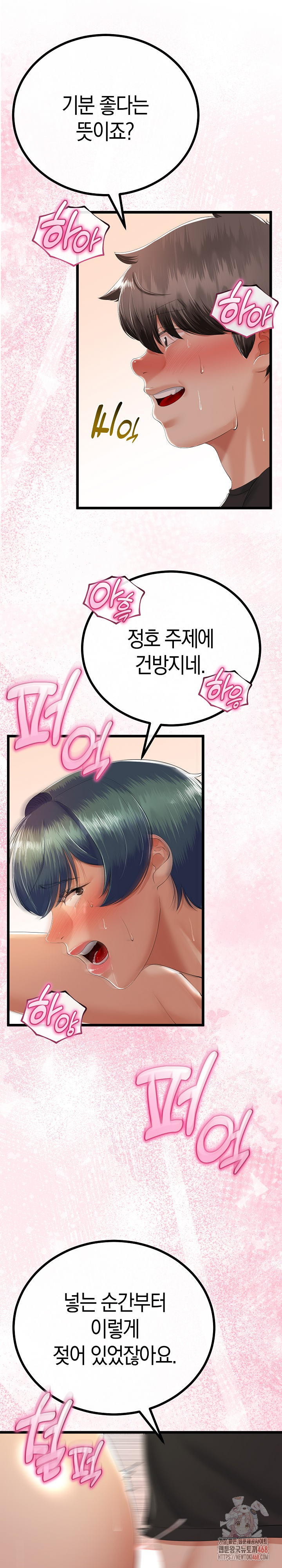 My Stepmom Has Returned Raw - Chapter 31 [photo 9] - MangaPorn