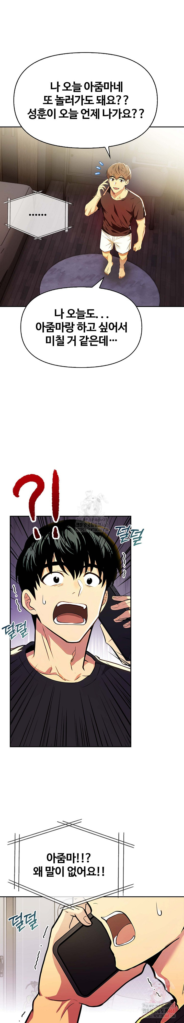 Mom’s Friends Raw - Chapter 20 [photo 18] - MangaPorn