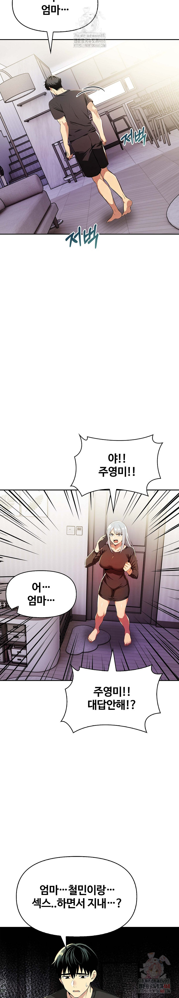 Mom’s Friends Raw - Chapter 20 [photo 20] - MangaPorn