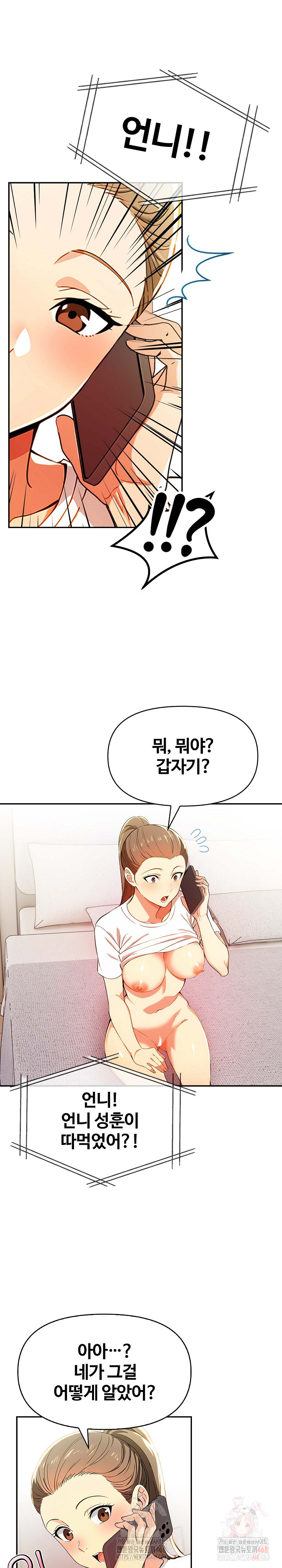 Mom’s Friends Raw - Chapter 20 [photo 27] - MangaPorn