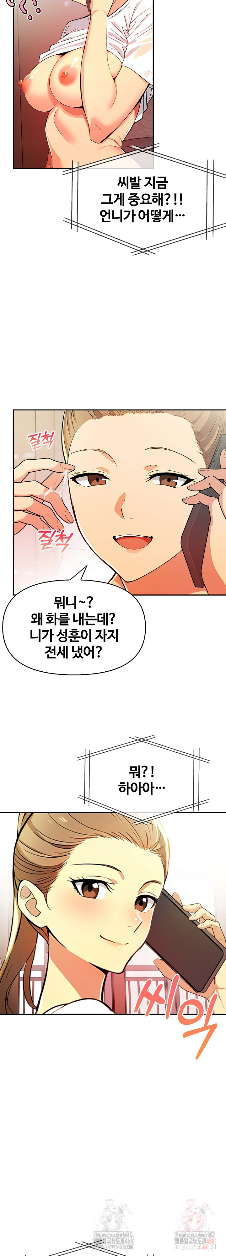 Mom’s Friends Raw - Chapter 20 [photo 28] - MangaPorn