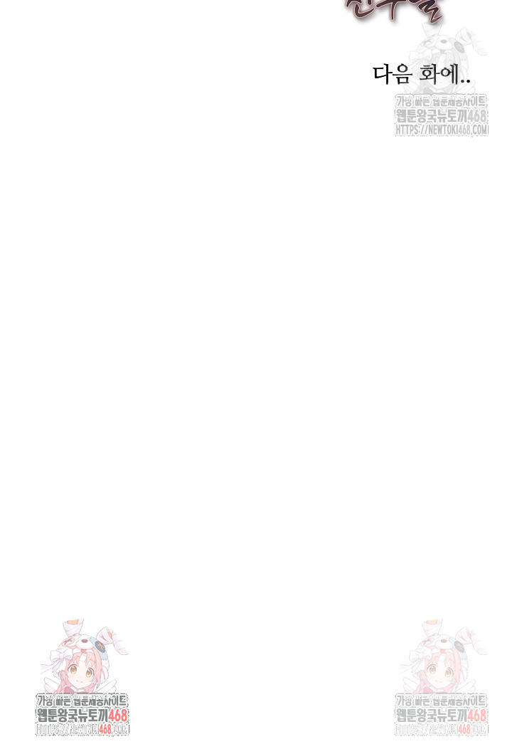 Mom’s Friends Raw - Chapter 20 [photo 30] - MangaPorn