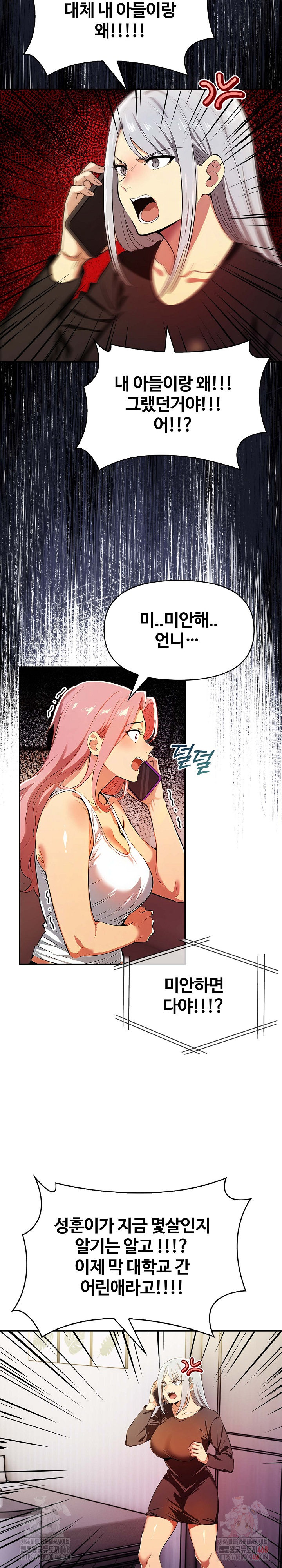 Mom’s Friends Raw - Chapter 20 [photo 7] - MangaPorn