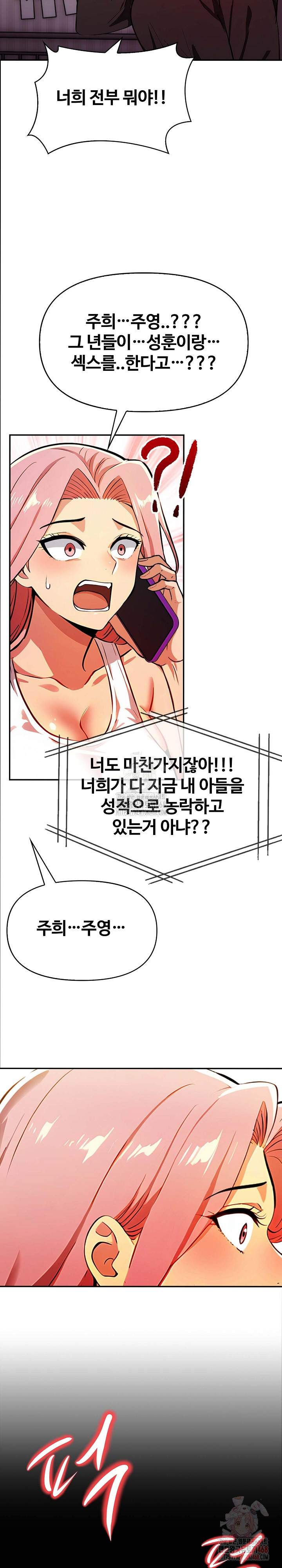 Mom’s Friends Raw - Chapter 20 [photo 9] - MangaPorn