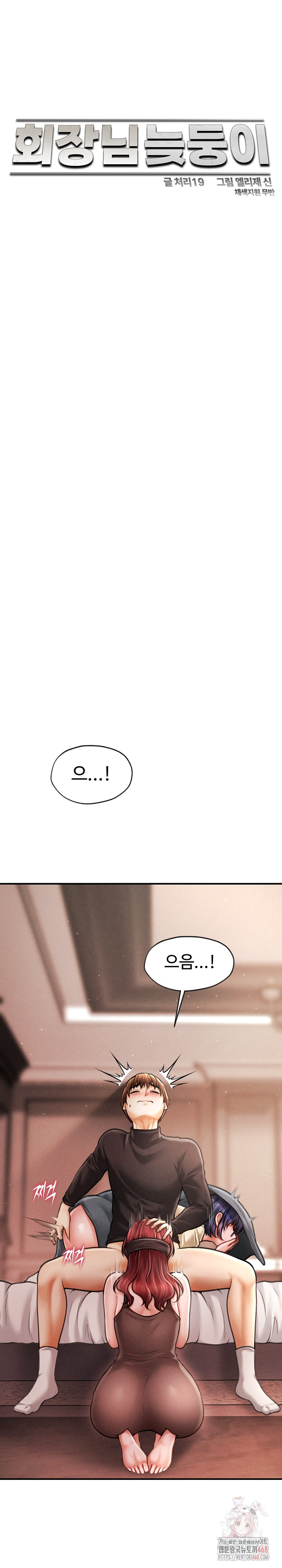 The Chairman’s Secret Son Raw - Chapter 18 [photo 2] - MangaPorn