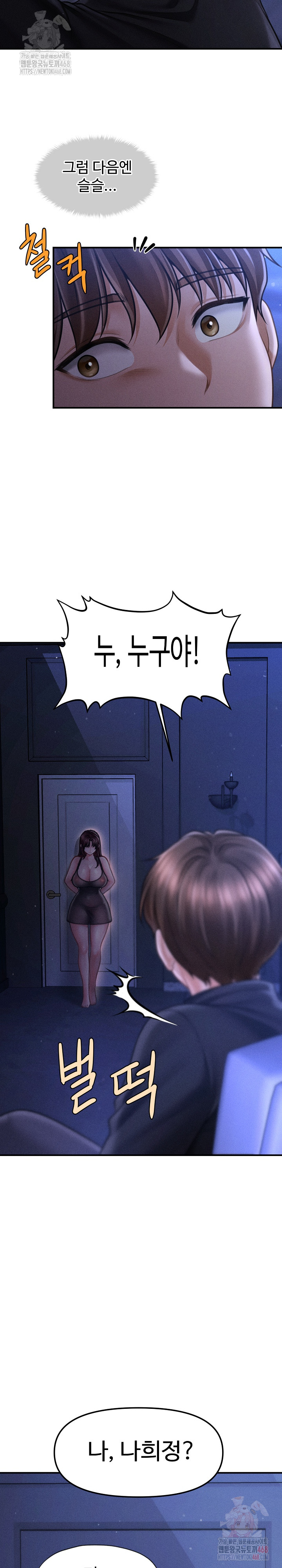 The Chairman’s Secret Son Raw - Chapter 18 [photo 30] - MangaPorn