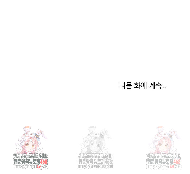 The Chairman’s Secret Son Raw - Chapter 18 [photo 32] - MangaPorn