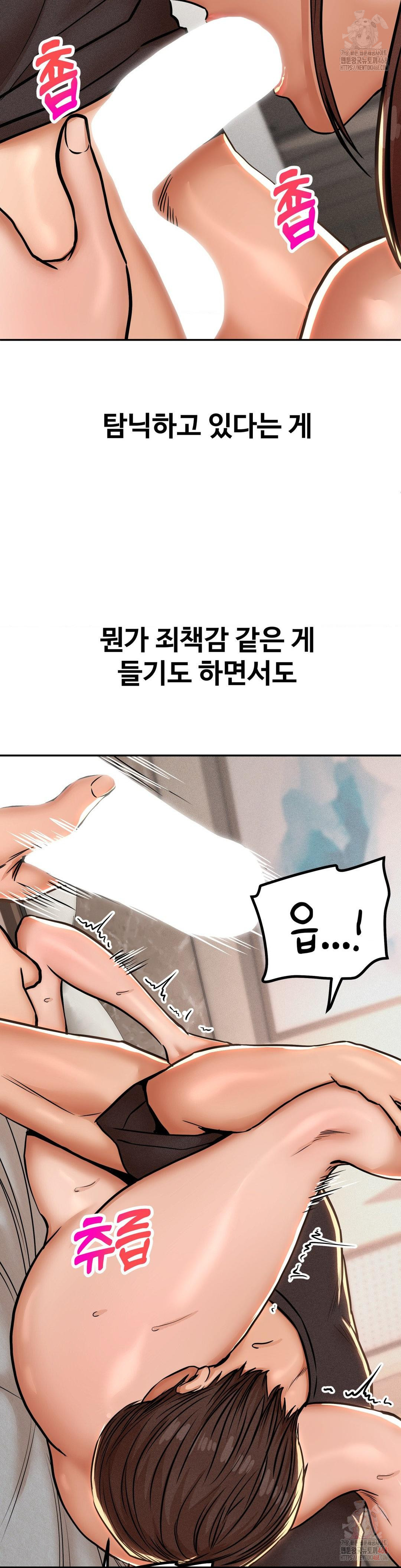 Could it Be True? Raw - Chapter 64 [photo 7] - MangaPorn