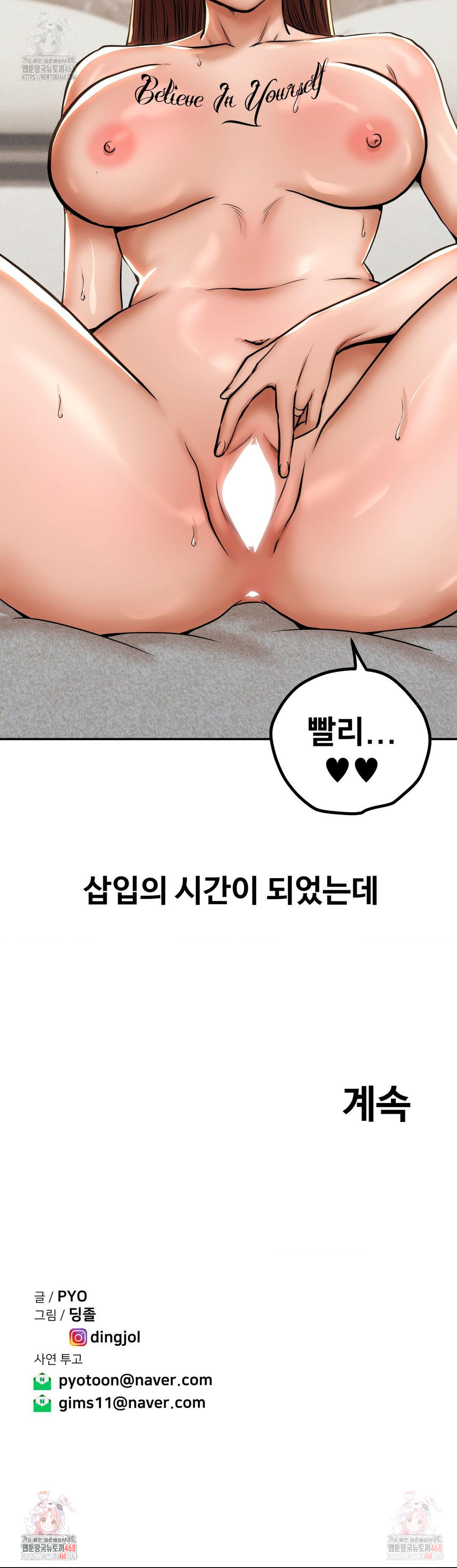 Could it Be True? Raw - Chapter 64 [photo 9] - MangaPorn