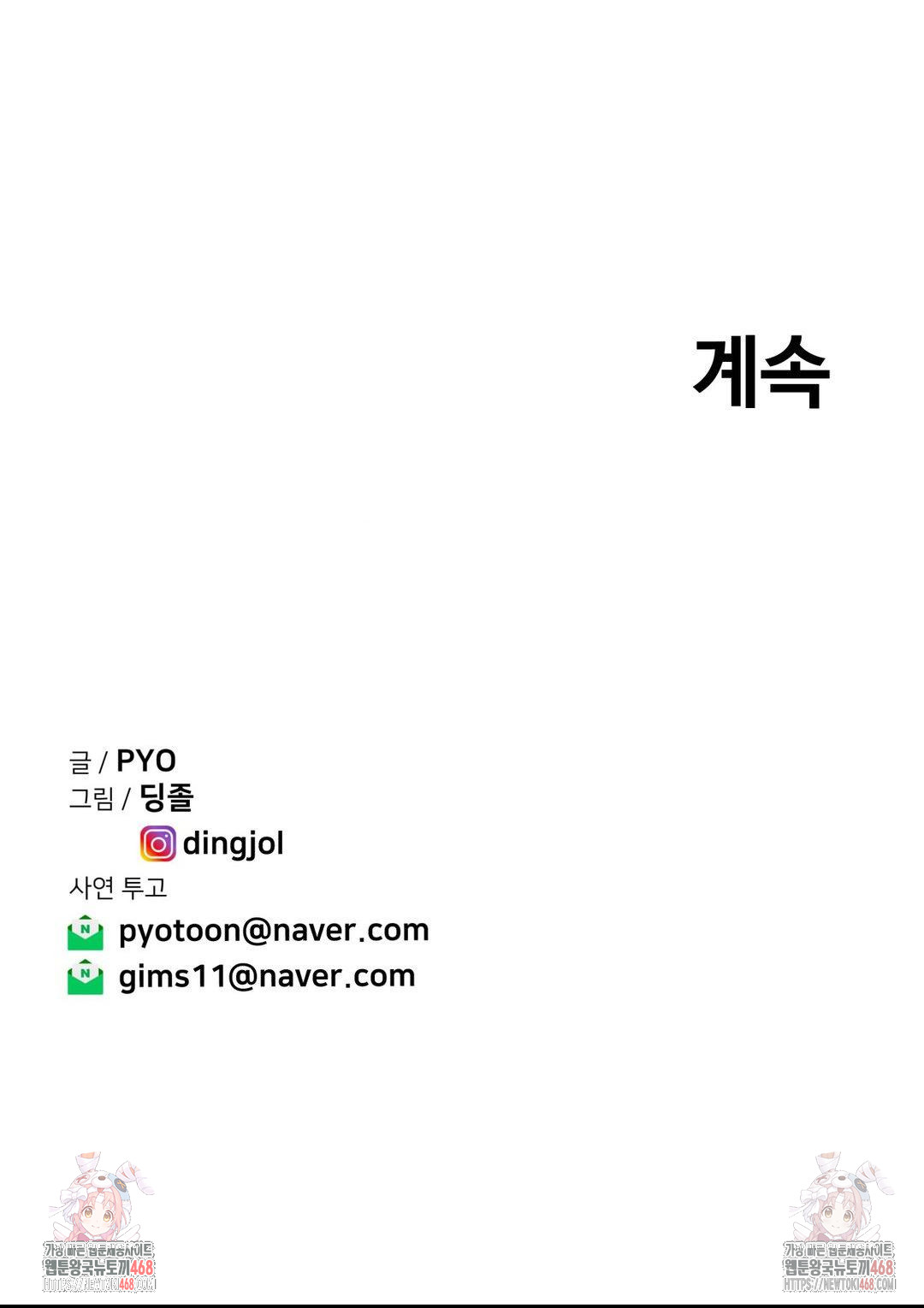 Could it Be True? Raw - Chapter 65 [photo 12] - MangaPorn