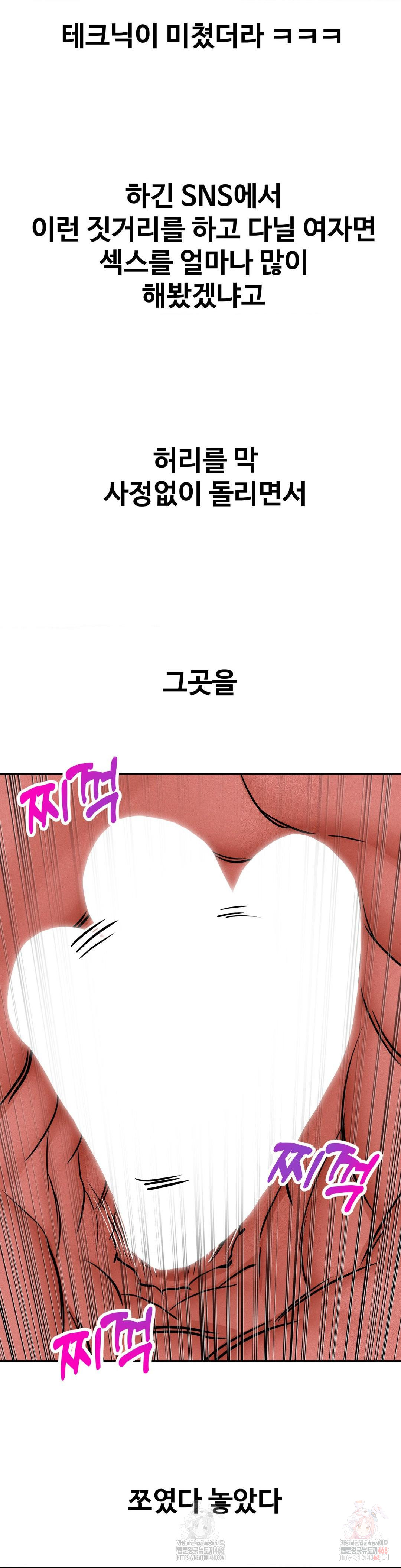 Could it Be True? Raw - Chapter 65 [photo 3] - MangaPorn