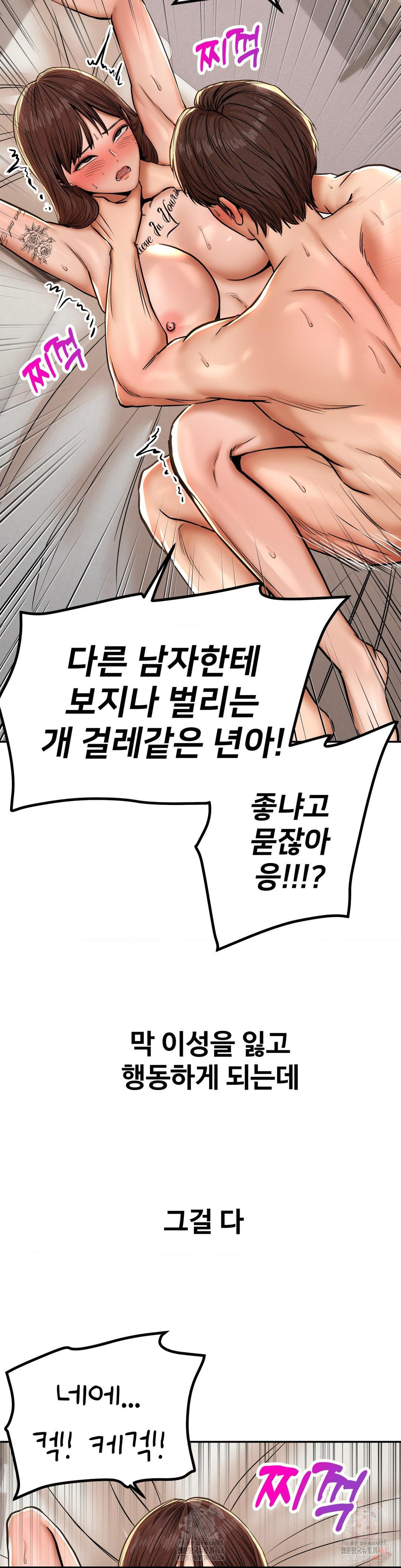 Could it Be True? Raw - Chapter 65 [photo 7] - MangaPorn