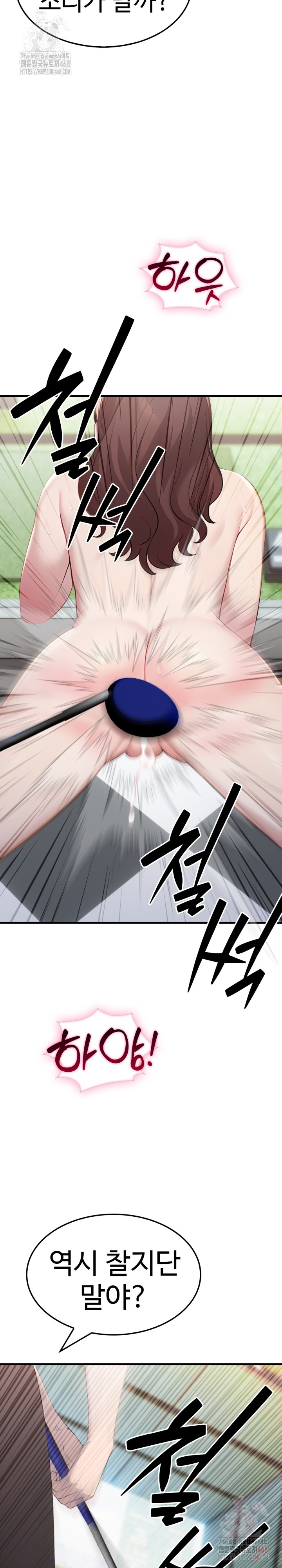 Married Woman Hunter Raw - Chapter 11 [photo 16] - MangaPorn