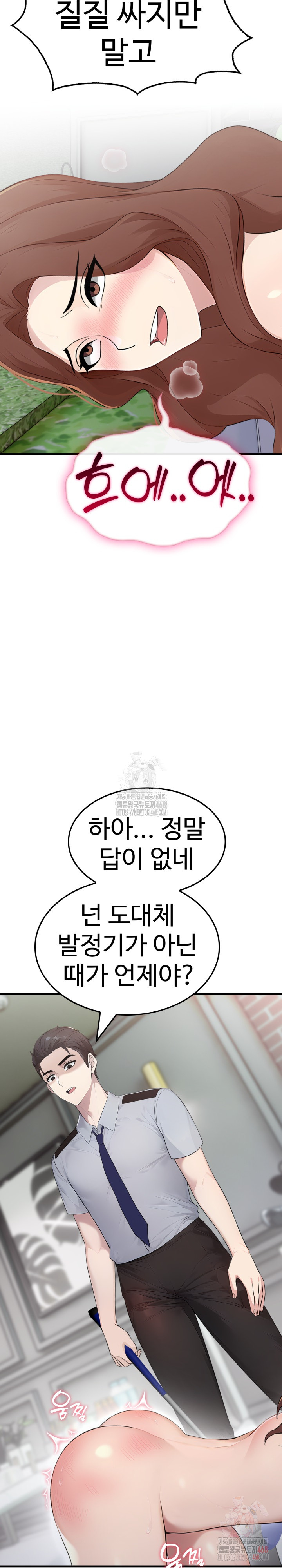 Married Woman Hunter Raw - Chapter 11 [photo 19] - MangaPorn