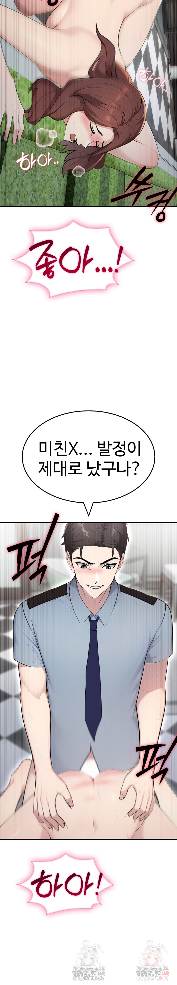 Married Woman Hunter Raw - Chapter 11 [photo 30] - MangaPorn