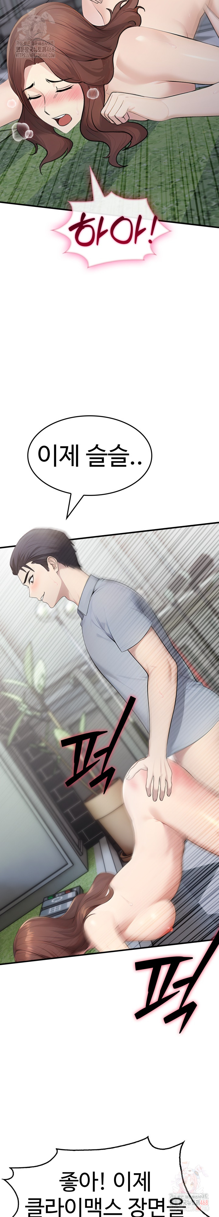 Married Woman Hunter Raw - Chapter 11 [photo 34] - MangaPorn