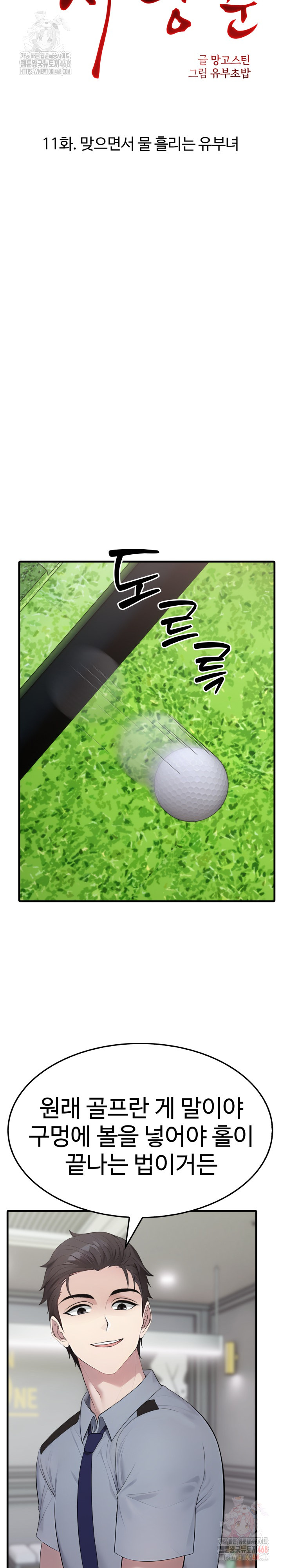 Married Woman Hunter Raw - Chapter 11 [photo 5] - MangaPorn