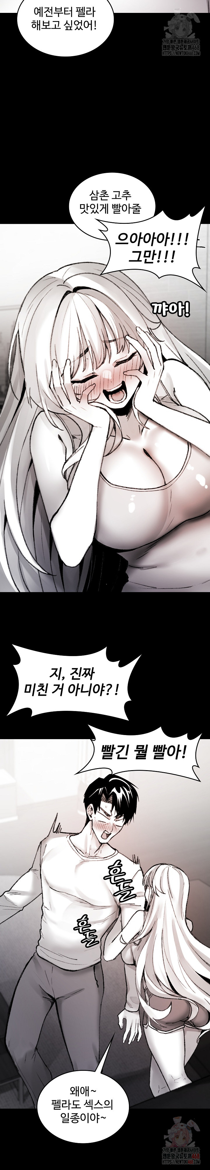 Are You a Nephew, Uncle? Raw - Chapter 7 [photo 12] - MangaPorn