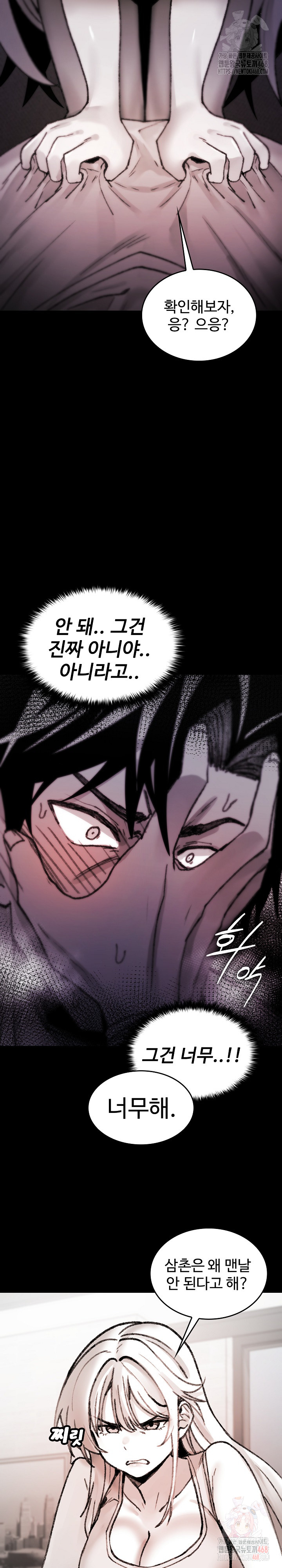 Are You a Nephew, Uncle? Raw - Chapter 7 [photo 14] - MangaPorn